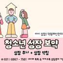 혜인한의원 이미지