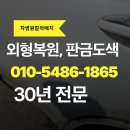 스피드덴트.칼라매치 | 청주 자차보험수리 면책금 부담 덜고 새 차처럼 복원한 찐 후기