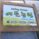 이든컨설턴트