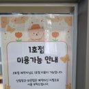 서울형키즈카페자양4동 1호점 2호점 동시에 이용하기
