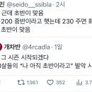 곧 그 시즌 시작되겠다 23살들의 “나 아직 초반이라고” 발악 시즌.twt 이미지