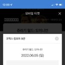 코엑스 컴포트 5관 네이버블로그