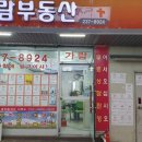 가람부동산중개 이미지