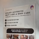 270-2540 | 신부관리 잘하는 남천동에스테틱 고아진에스테틱 후기