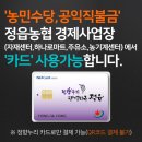 정읍농협상동하나로마트 이미지