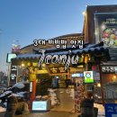 고궁펜션 | 전주 가볼만한곳 전주3대비빔밥 맛집 오랜전통 고궁본점 후기~