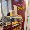 하르당 발산역점