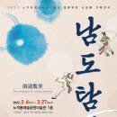 노적봉예술공원미술관 이미지