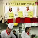 요리왕 이미지
