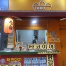 일번가닭강정 이미지