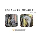 더레이크시티3단지 부영사랑으로어린이집 이미지