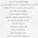 순곱이네 이미지