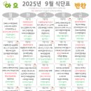 아요반찬