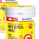 코오롱마트 | 매일 아침 좀비처럼 일어난다면? 🍋 코오롱제약 메가 플러스 비타C 2000mg 솔직 섭취 후기