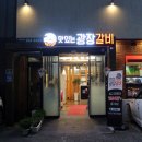 광장갈비죽전점 이미지