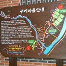 선리마을 이미지