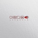 아람인력 이미지