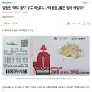 당첨된 &#39;로또 용지&#39; 두고 떠났다…&#34;이 행운, 좋은 일에 써 달라&#34; 이미지