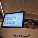 남포수제비 이미지