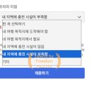 우리동네수퍼 | 우리 동네에 수퍼차저가 생겼으면 좋겠다면? 테슬라 수퍼차저 투표 및 위치 제안 방법