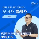 오너스마케팅 이미지