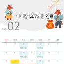 행복메디칼의원 네이버블로그
