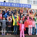 옴천초등학교 이미지