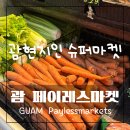 생필품마켓 이미지