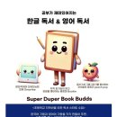 북스타트영어학원