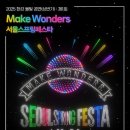 자양태권도 | &#34;2025 한강 드론쇼 서울스프링페스타 상반기 1회 공연 현장 관람 후기&#34;