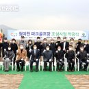 이천시파크골프장 이미지