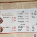 강촌보쌈