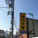 제일집 이미지