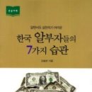 개성상인들이 장사 잘하는 이유