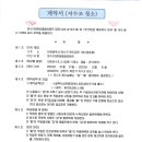 (주)크린존 - 평택시 | (주)크린존