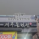 음봉집두부 이미지