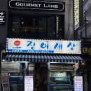 삼성역 횟집 제철 도다리회 오징어세상 삼성점 솔직후기