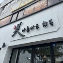 우리수선실 - 수원시 팔달구 인계로 154 | [대구]대구 혼주 한복 대여 '미아름다운한복 대구점' 내돈내산 대여 후기