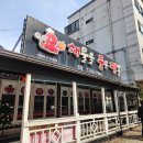 일품짬뽕 | 원주 단구동 짬뽕 맛집 해물을 품은 짬뽕집 일품짬뽕 솔직후기