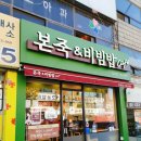 본죽엄궁점 네이버블로그