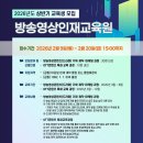 한국방송영상교육원
