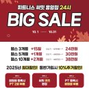 써밋 퍼스널 트레이닝 이미지