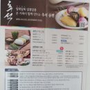 농업회사법인콩사랑(유) 네이버블로그