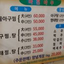 마천아구 이미지
