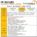 (주)위더스투어 이미지