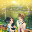 주은가든