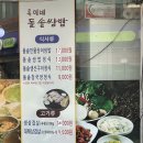 집밥한끼 이미지