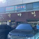 가야정 | [경기/안성] 라운딩 갈때마다 생각나는 배추된장국! 안성 골프장 근처 ‘가야정’ 솔직 후기