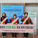 12.04 대전대학교 라이징 사업단 및 동구청과 함께하는 폭력 예방 캠페인 이미지