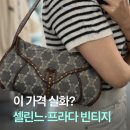 버치포레스트 | 성수 놀거리 추천 빈티지샵에서 명품가방 득템하기, “셀린느 프라다 이 가격 맞아?”